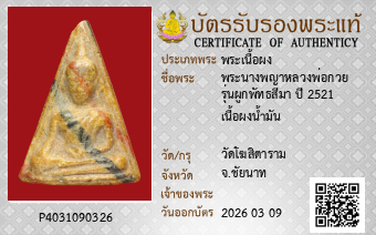 รูปบัตร