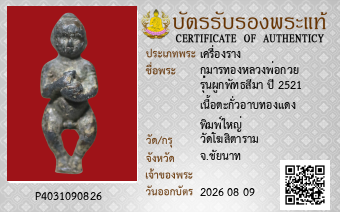 รูปบัตร