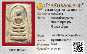 รูปบัตร