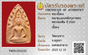 รูปบัตร