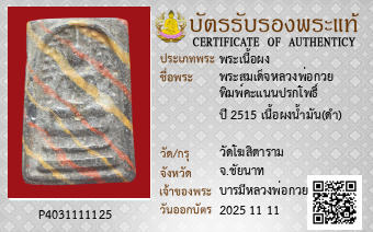 รูปบัตร