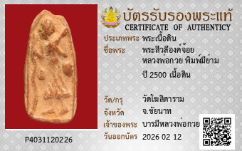 รูปบัตร
