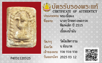รูปบัตร