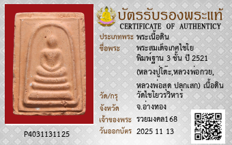 รูปบัตร