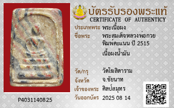 รูปบัตร