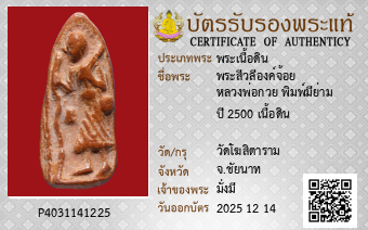 รูปบัตร