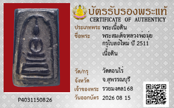 รูปบัตร