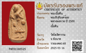 รูปบัตร
