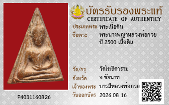รูปบัตร