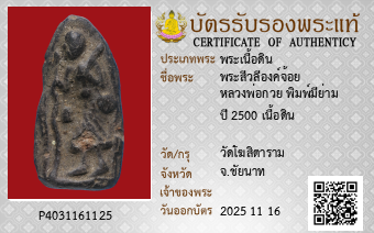 รูปบัตร