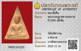 รูปบัตร