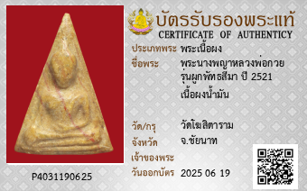 รูปบัตร