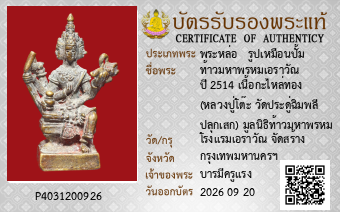 รูปบัตร