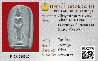 รูปบัตร