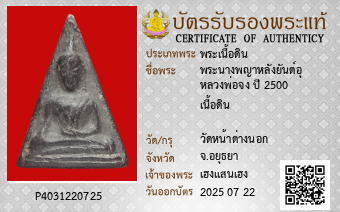 รูปบัตร