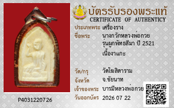 รูปบัตร