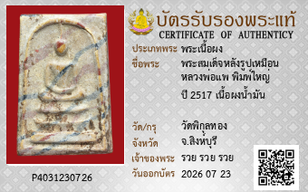 รูปบัตร