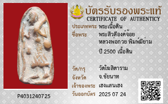 รูปบัตร