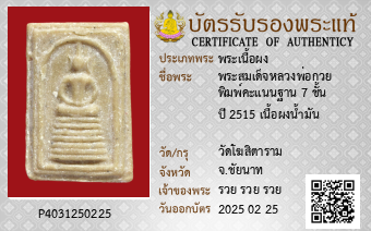 รูปบัตร
