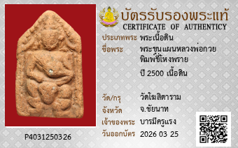 รูปบัตร