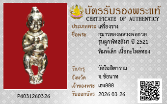รูปบัตร