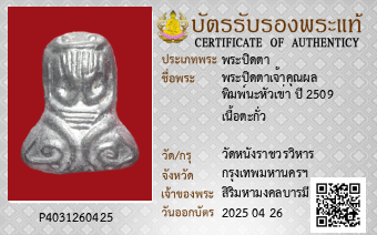 รูปบัตร