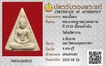 รูปบัตร