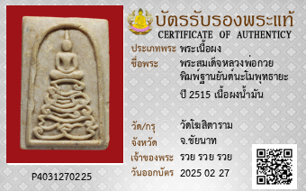 รูปบัตร