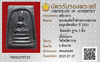 รูปบัตร