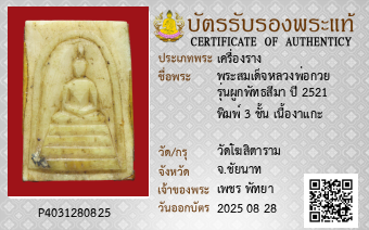 รูปบัตร
