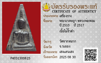 รูปบัตร
