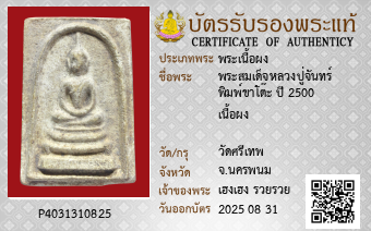 รูปบัตร