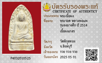 รูปบัตร