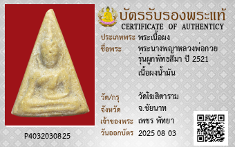 รูปบัตร