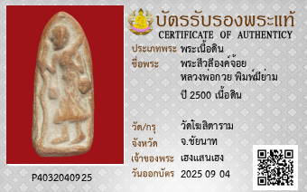 รูปบัตร