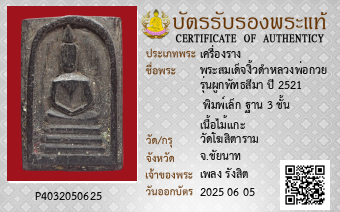 รูปบัตร