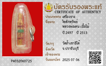 รูปบัตร