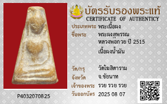 รูปบัตร