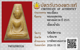 รูปบัตร