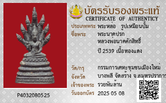 รูปบัตร