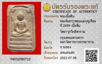 รูปบัตร