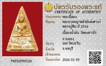 รูปบัตร