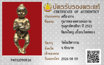 รูปบัตร