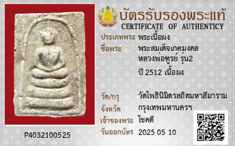 รูปบัตร