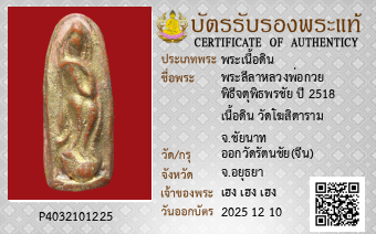 รูปบัตร
