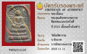 รูปบัตร