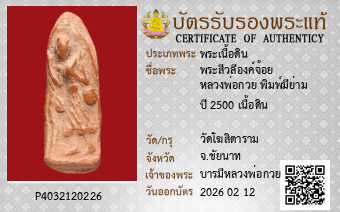 รูปบัตร
