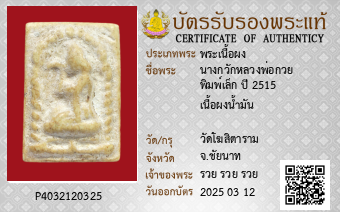 รูปบัตร