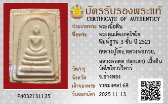 รูปบัตร