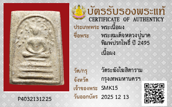 รูปบัตร